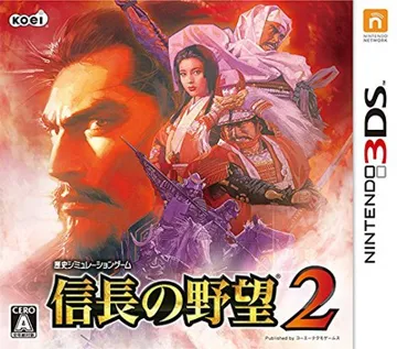 Nobunaga no Yabou 2 (Japan) box cover front